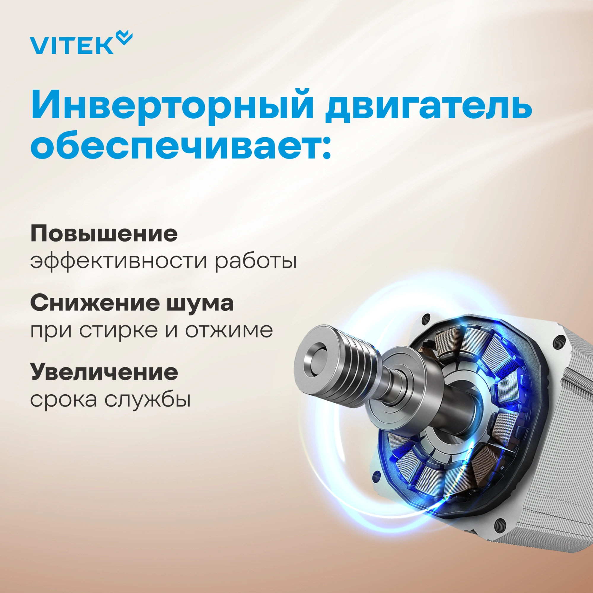 Стиральная машина Vitek VT-WSE8201, фото 5