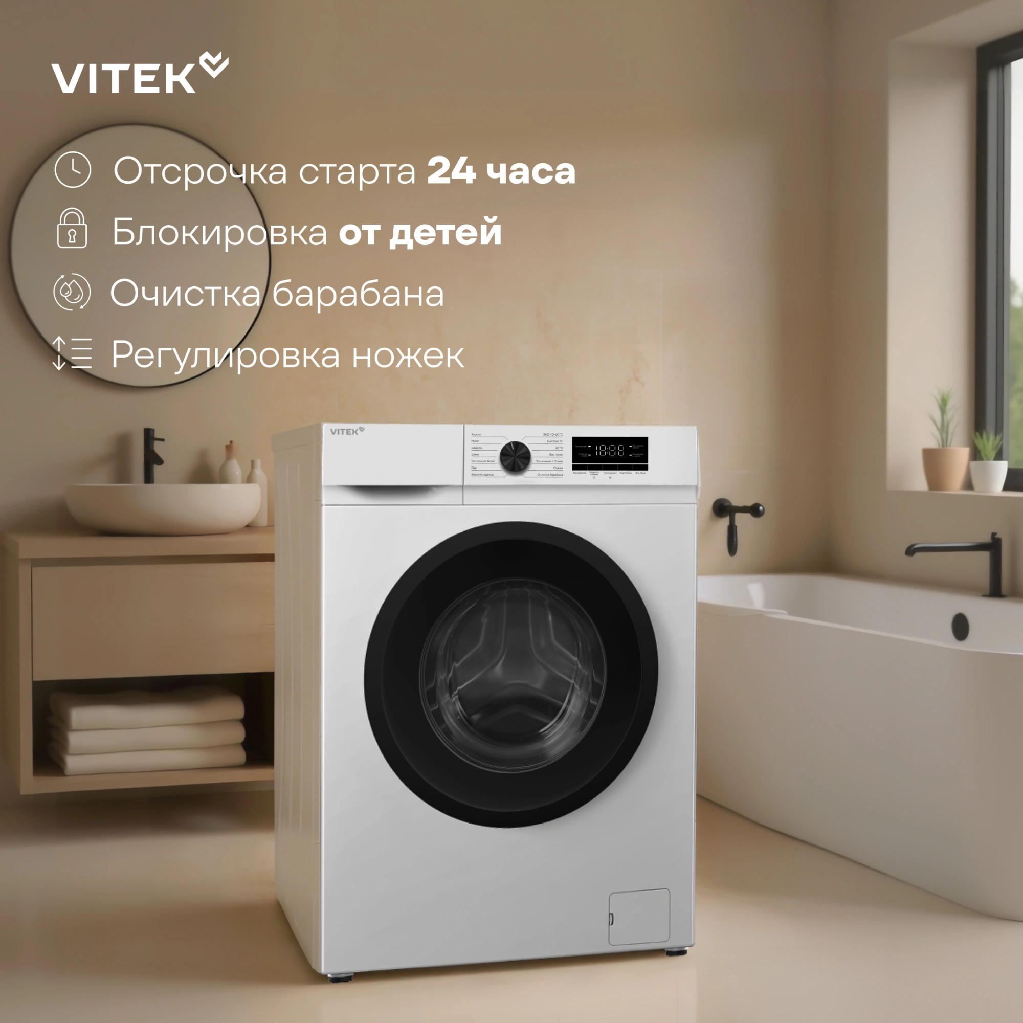 Стиральная машина Vitek VT-WSE8201, фото 7