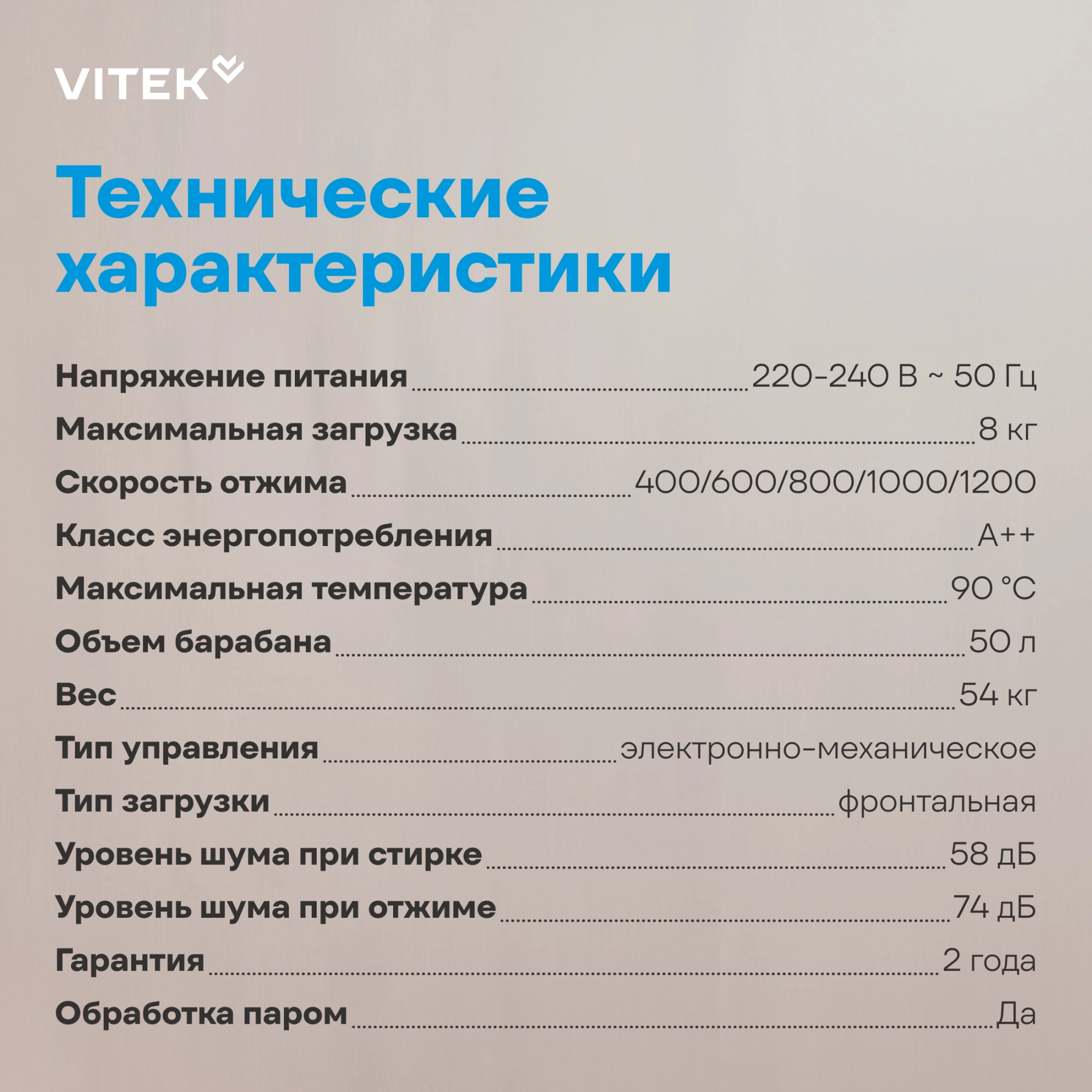 Стиральная машина Vitek VT-WSE8201, фото 8
