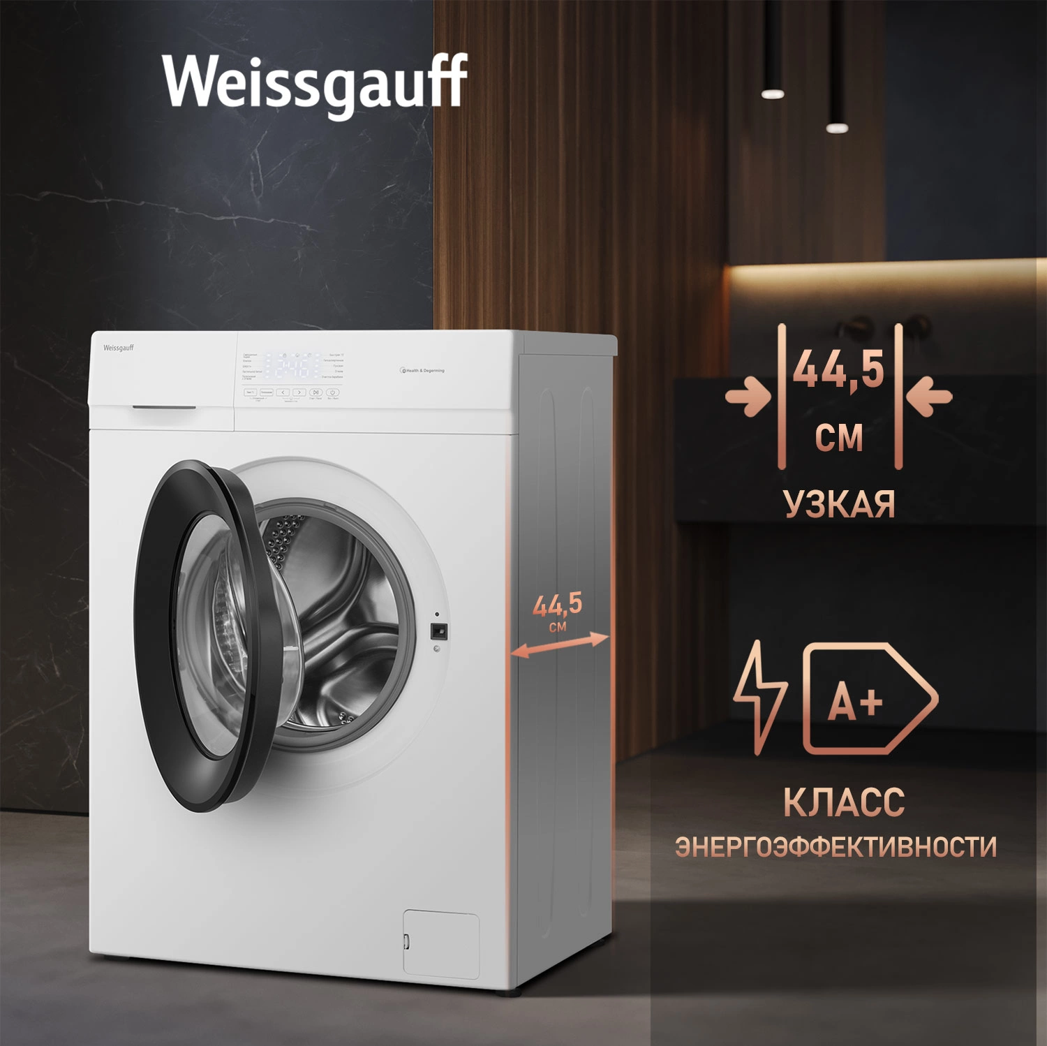 Стиральная машина Weissgauff WM 4506 Simple Touch, фото 11