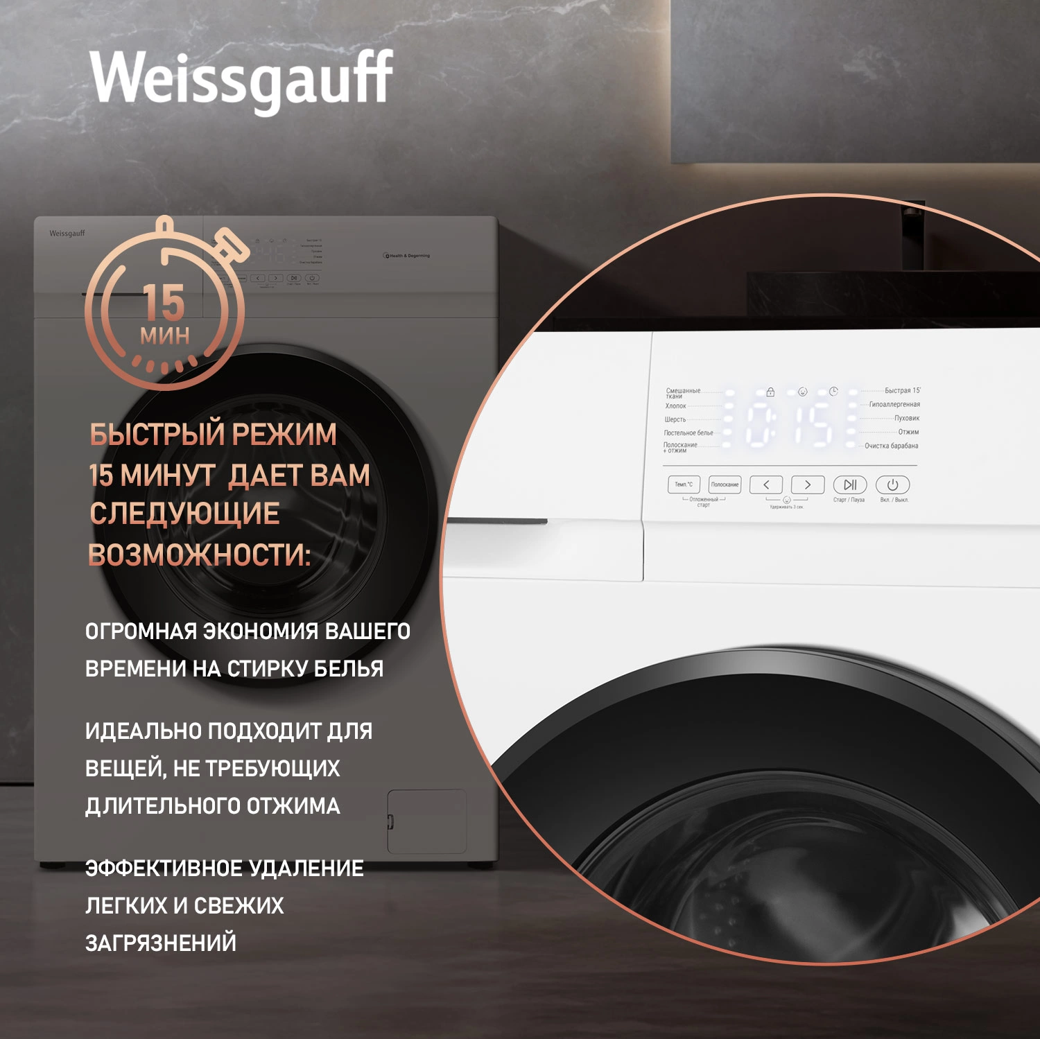 Стиральная машина Weissgauff WM 4506 Simple Touch, фото 13