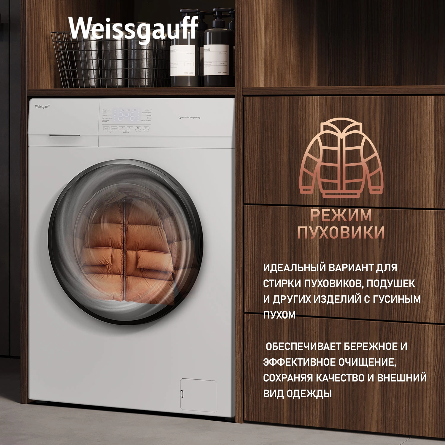 Стиральная машина Weissgauff WM 4506 Simple Touch, фото 15