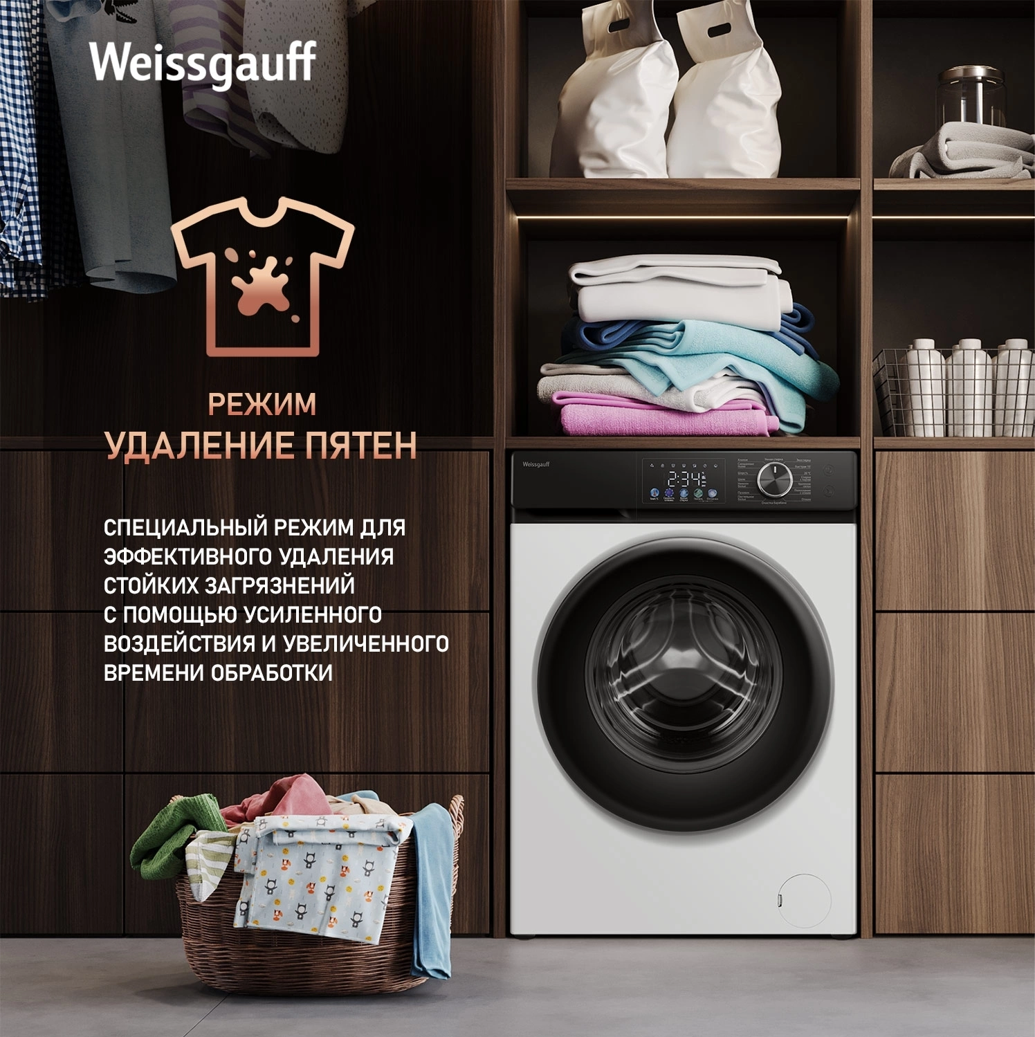 Стиральная машина Weissgauff WM 45126 Inverter Steam Color Touch, фото 18
