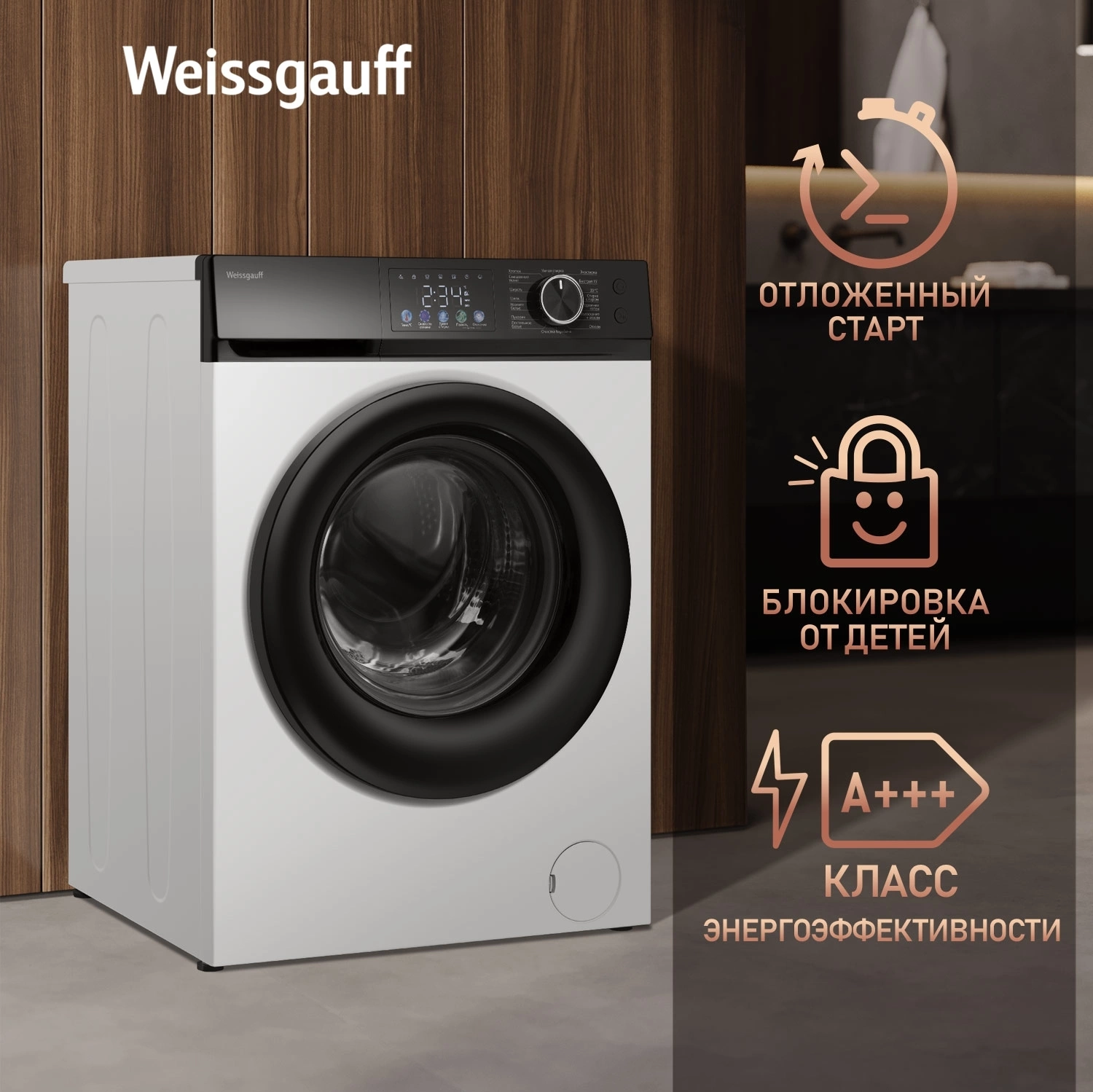 Стиральная машина Weissgauff WM 45126 Inverter Steam Color Touch, превью предыдущего фото