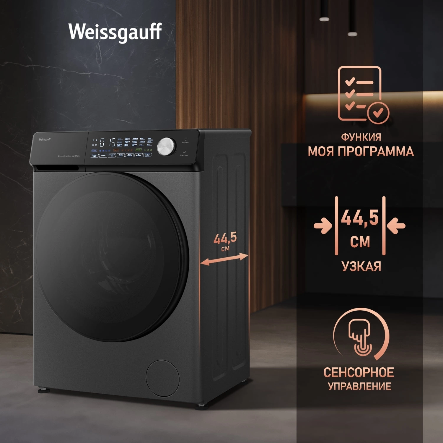 Стиральная машина Weissgauff WM 45126 Steam Direct Drive Deep, фото 14