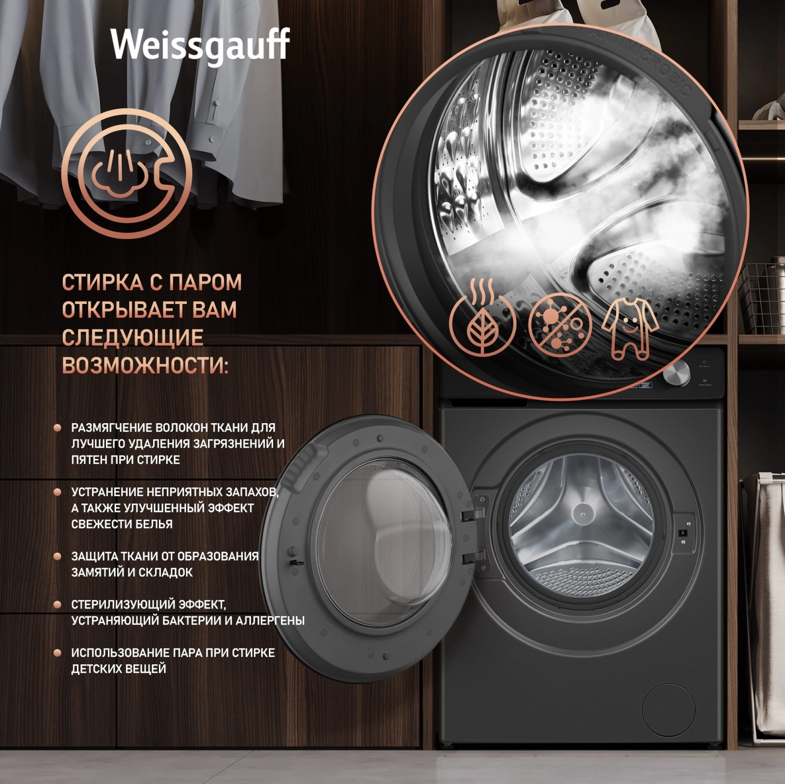 Стиральная машина Weissgauff WM 45126 Steam Direct Drive Deep, фото 17