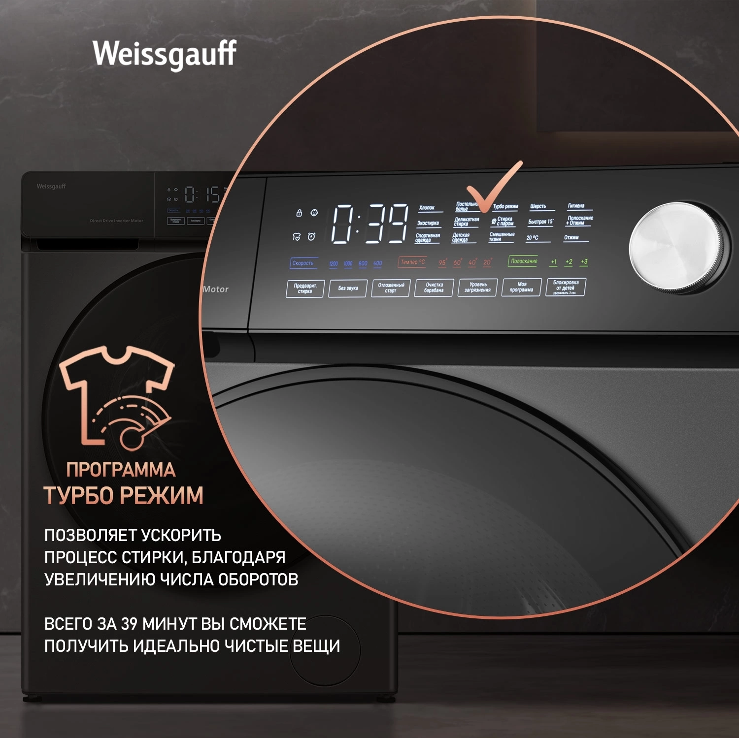 Стиральная машина Weissgauff WM 45126 Steam Direct Drive Deep, фото 18