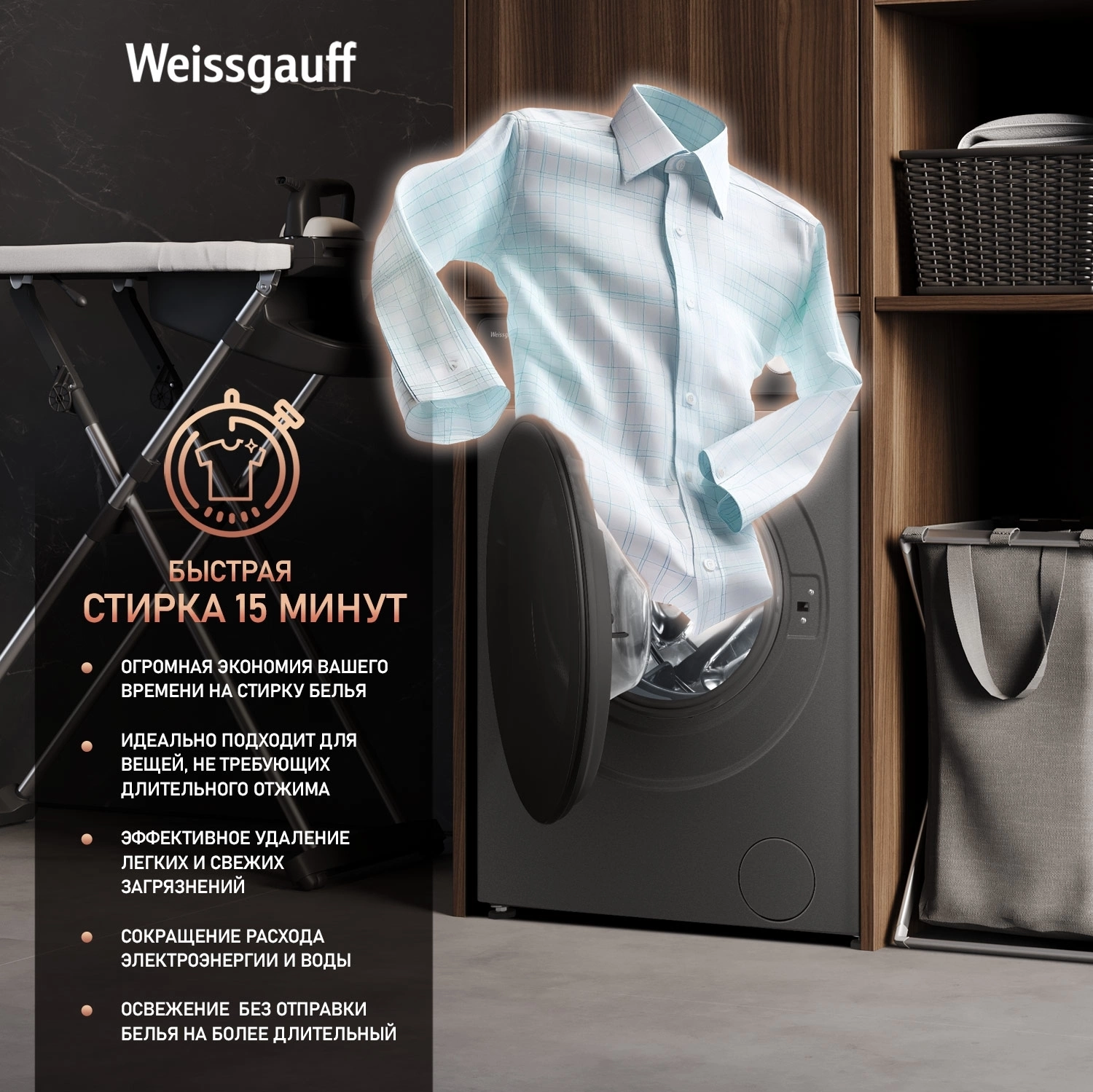Стиральная машина Weissgauff WM 45126 Steam Direct Drive Deep, фото 19