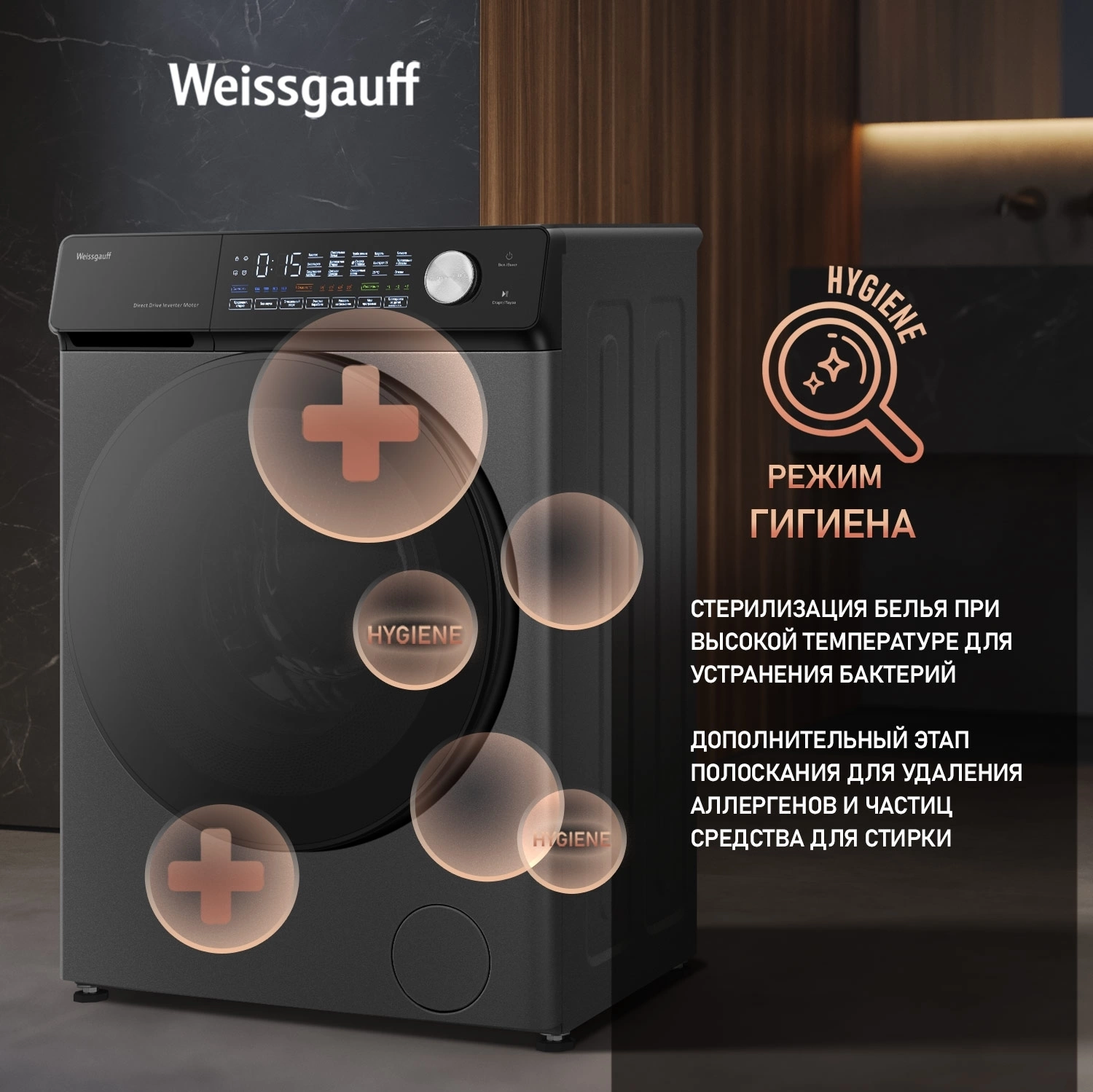 Стиральная машина Weissgauff WM 45126 Steam Direct Drive Deep, фото 20