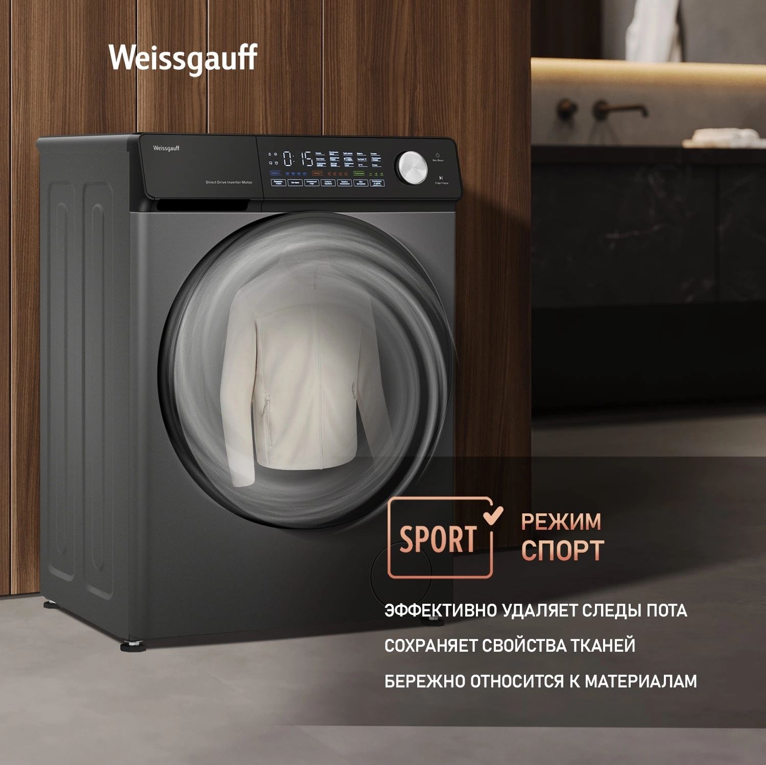 Стиральная машина Weissgauff WM 45126 Steam Direct Drive Deep, фото 22