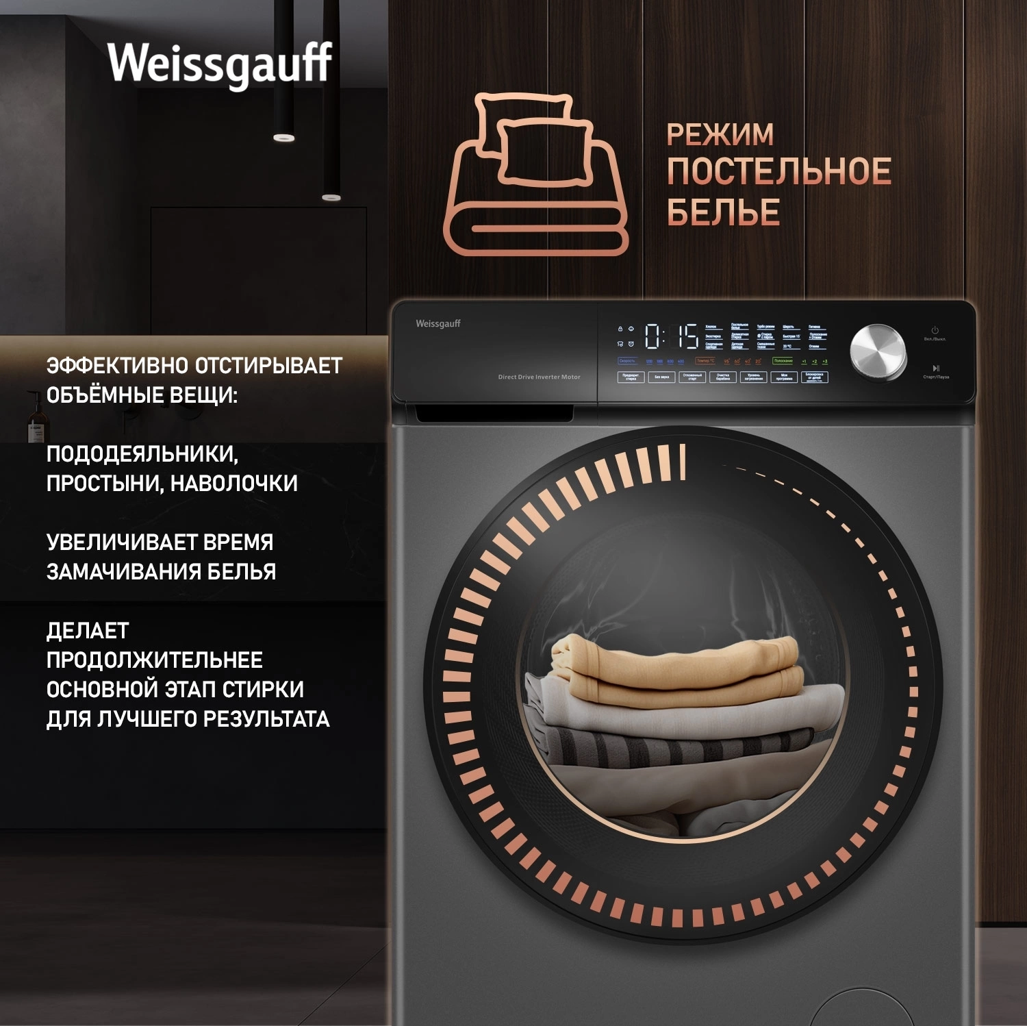Стиральная машина Weissgauff WM 45126 Steam Direct Drive Deep, фото 23