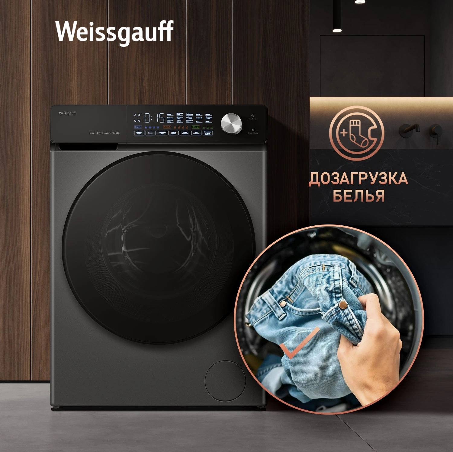 Стиральная машина Weissgauff WM 45126 Steam Direct Drive Deep, фото 27