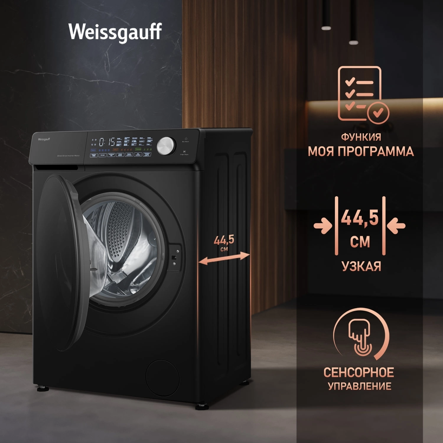 Стиральная машина Weissgauff WM 45126 Steam Direct Drive, фото 14