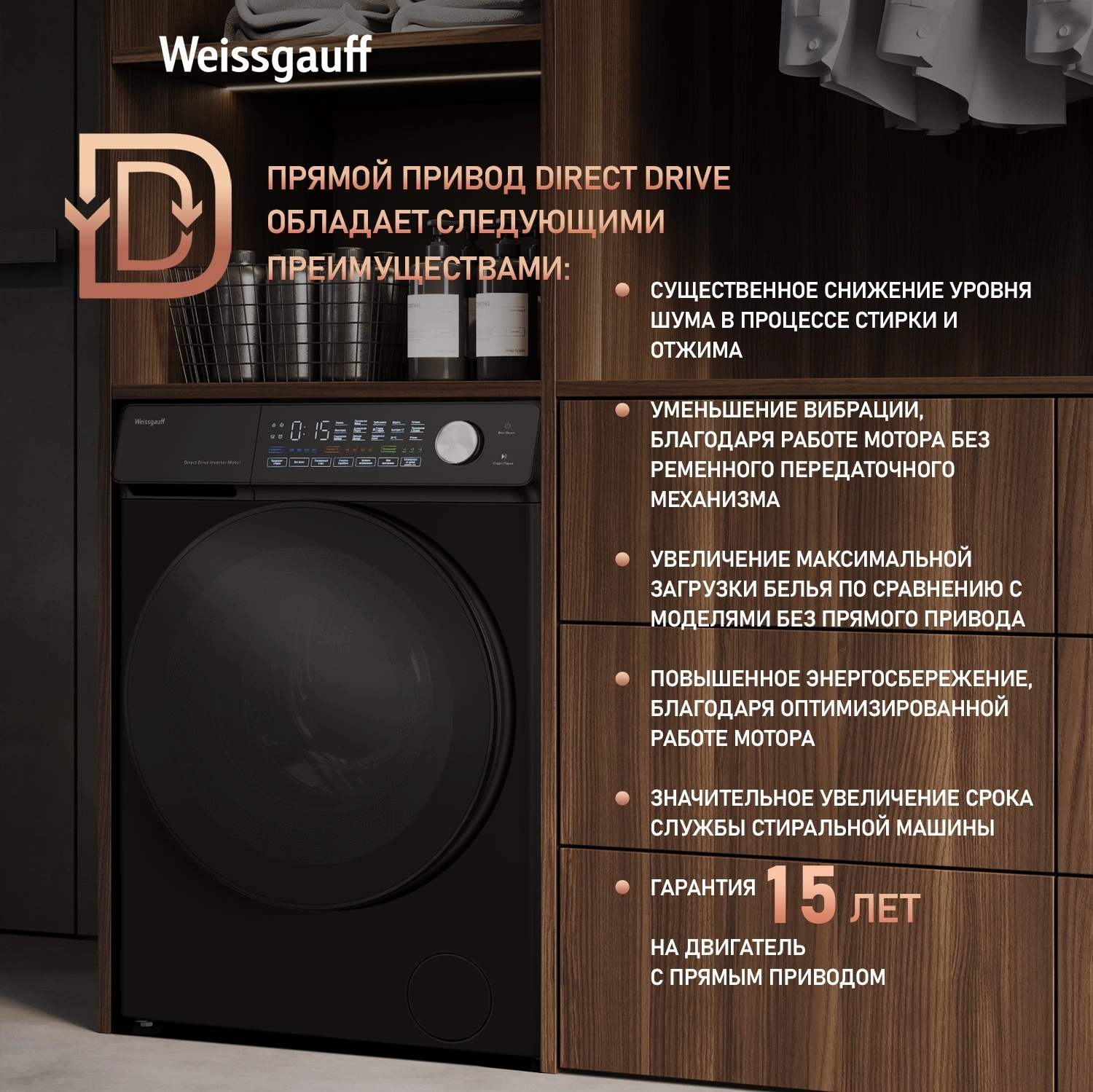 Стиральная машина Weissgauff WM 45126 Steam Direct Drive, фото 15