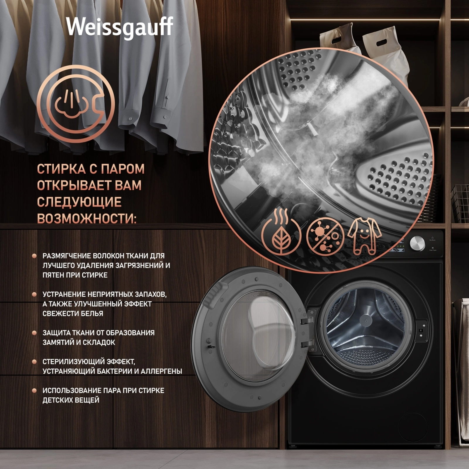 Стиральная машина Weissgauff WM 45126 Steam Direct Drive, фото 17