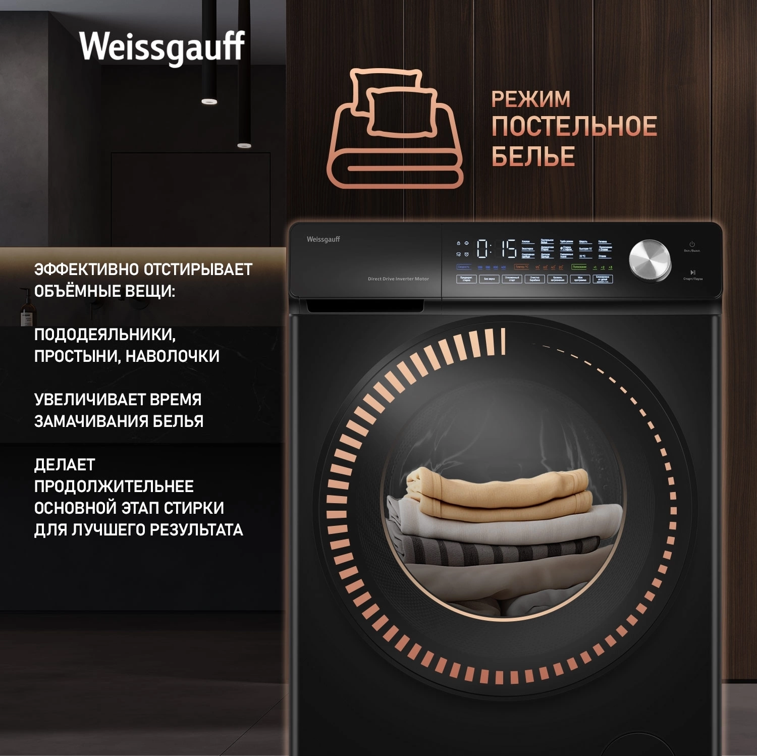 Стиральная машина Weissgauff WM 45126 Steam Direct Drive, фото 22