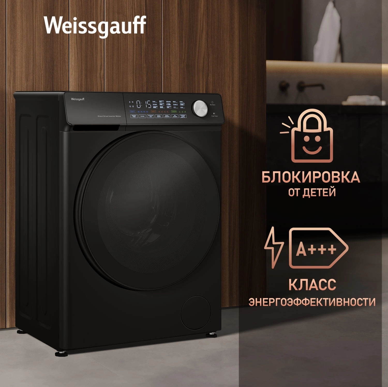 Стиральная машина Weissgauff WM 45126 Steam Direct Drive, превью предыдущего фото