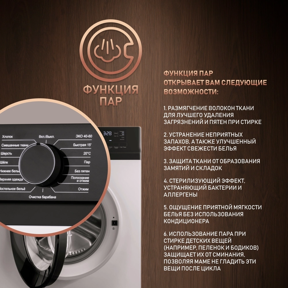 Стиральная машина Weissgauff WM 45127 DC Inverter Steam, фото 16