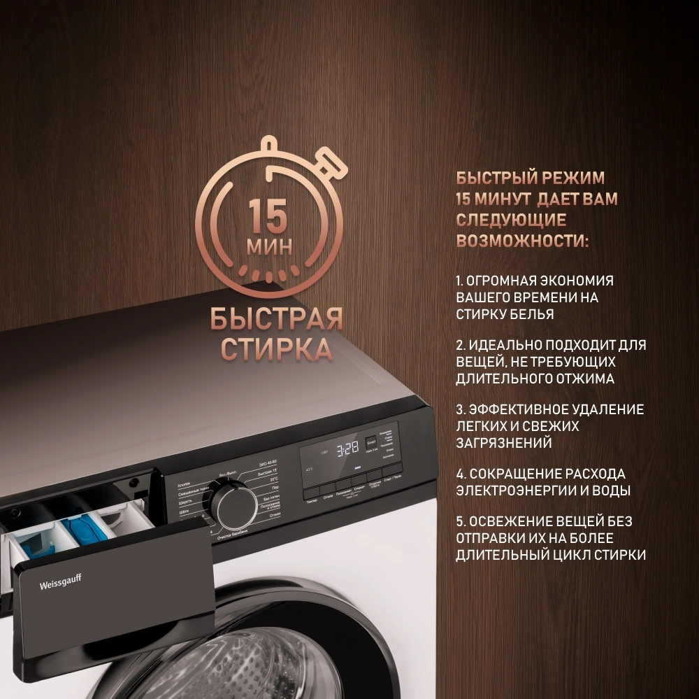 Стиральная машина Weissgauff WM 45127 DC Inverter Steam, фото 17