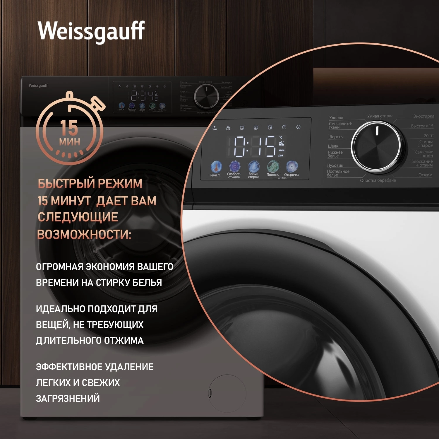 Стиральная машина Weissgauff WM 45127 Inverter Steam Color Touch, фото 16