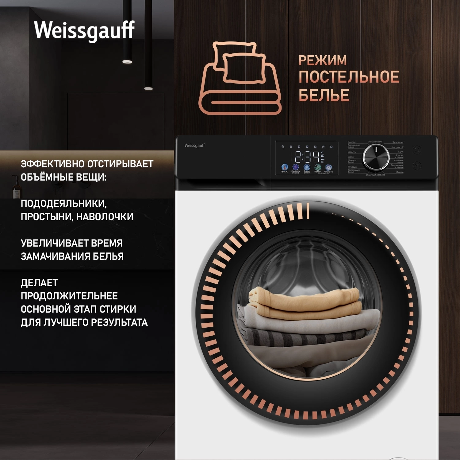 Стиральная машина Weissgauff WM 45127 Inverter Steam Color Touch, фото 19