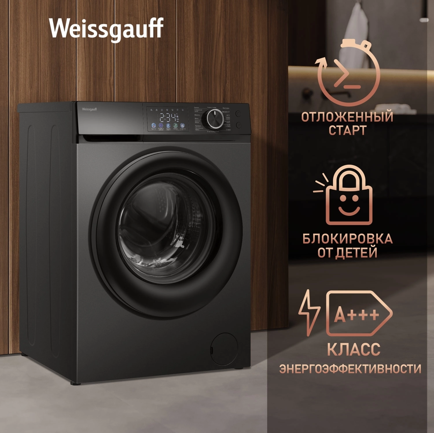 Стиральная машина Weissgauff WM 45127 Steam Color Touch, превью предыдущего фото