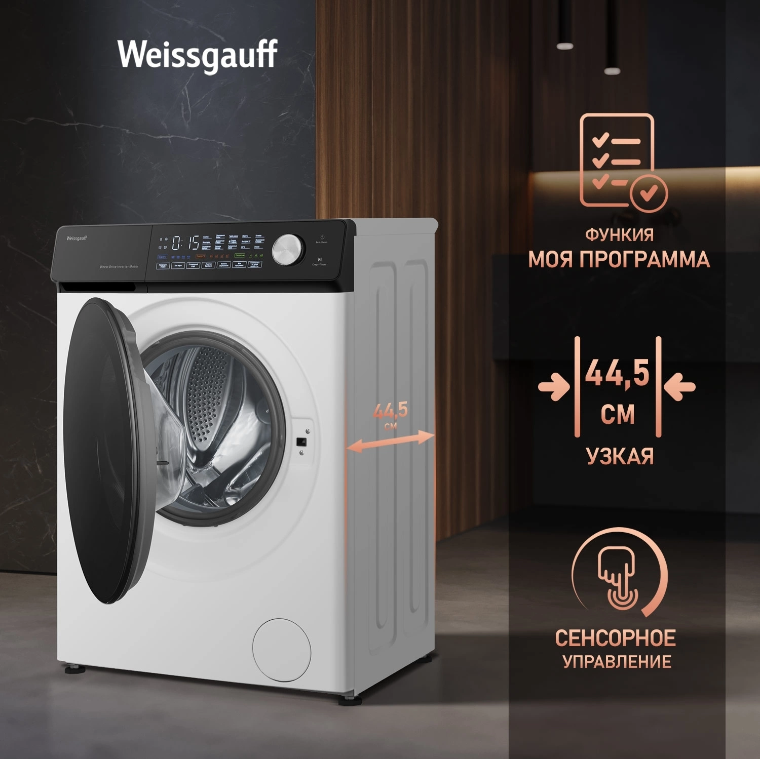 Стиральная машина Weissgauff WM 45127 Steam Direct Drive, фото 15