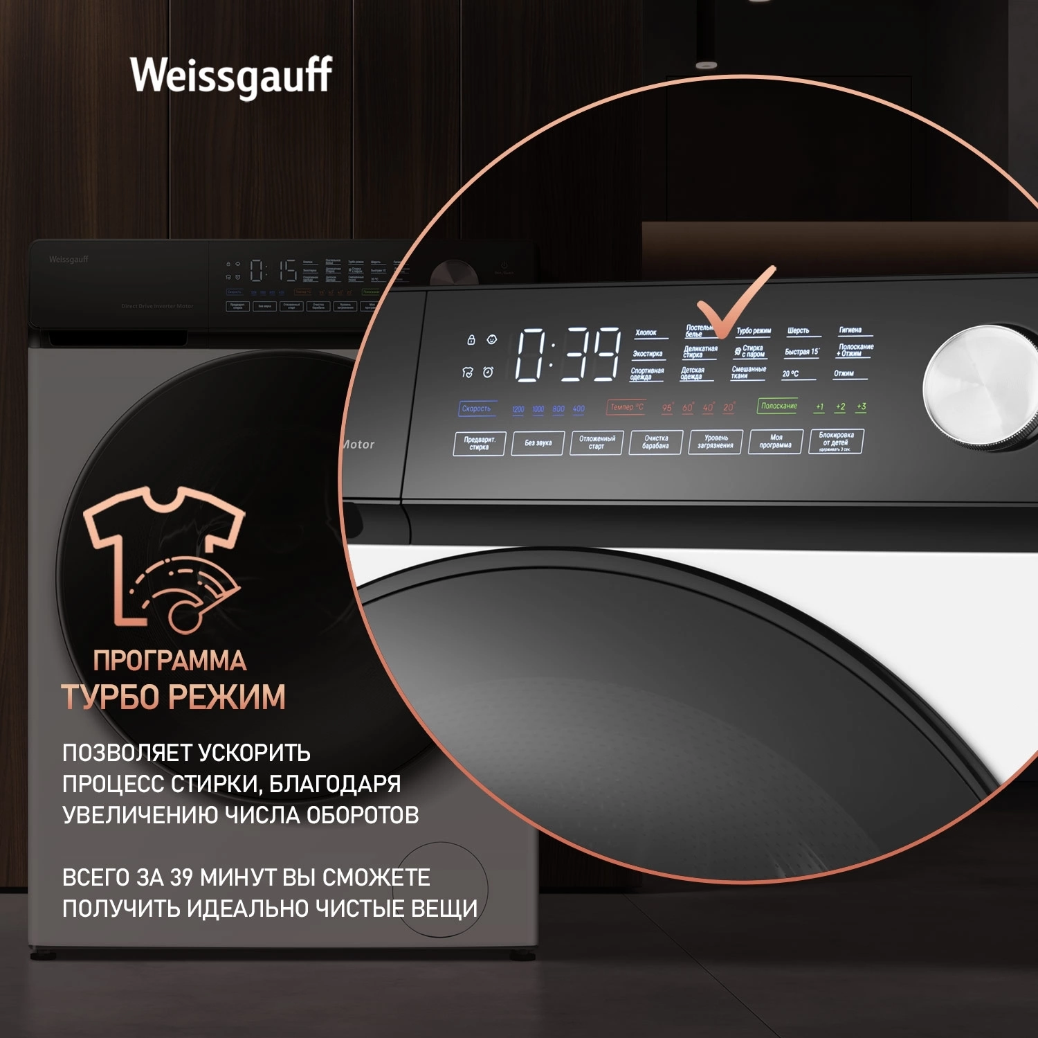 Стиральная машина Weissgauff WM 45127 Steam Direct Drive, фото 17