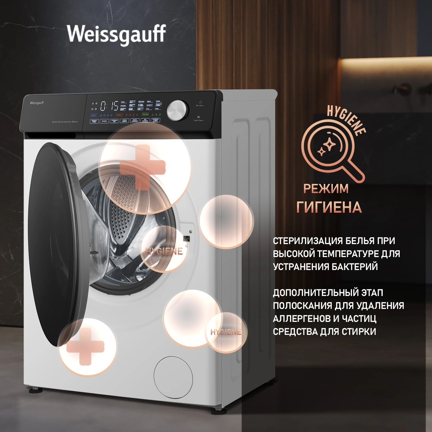 Стиральная машина Weissgauff WM 45127 Steam Direct Drive, фото 19