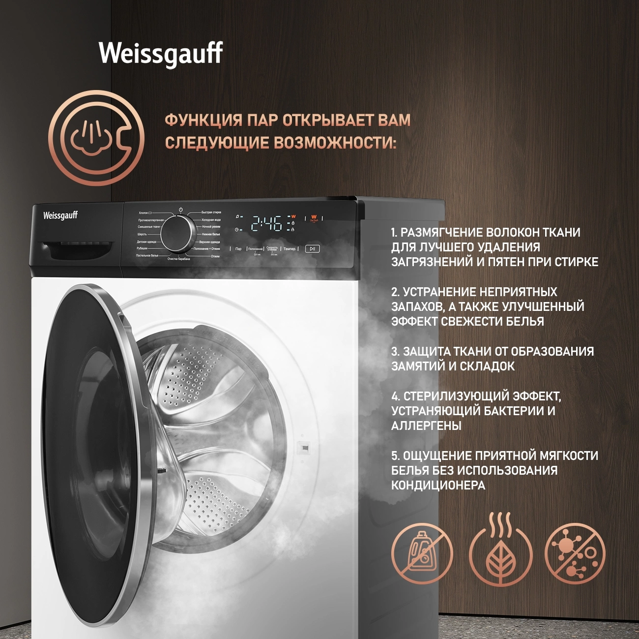 Стиральная машина Weissgauff WM 4627 Touch Inverter Steam, фото 14