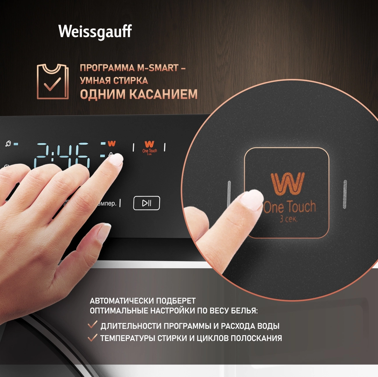 Стиральная машина Weissgauff WM 4627 Touch Inverter Steam, фото 17