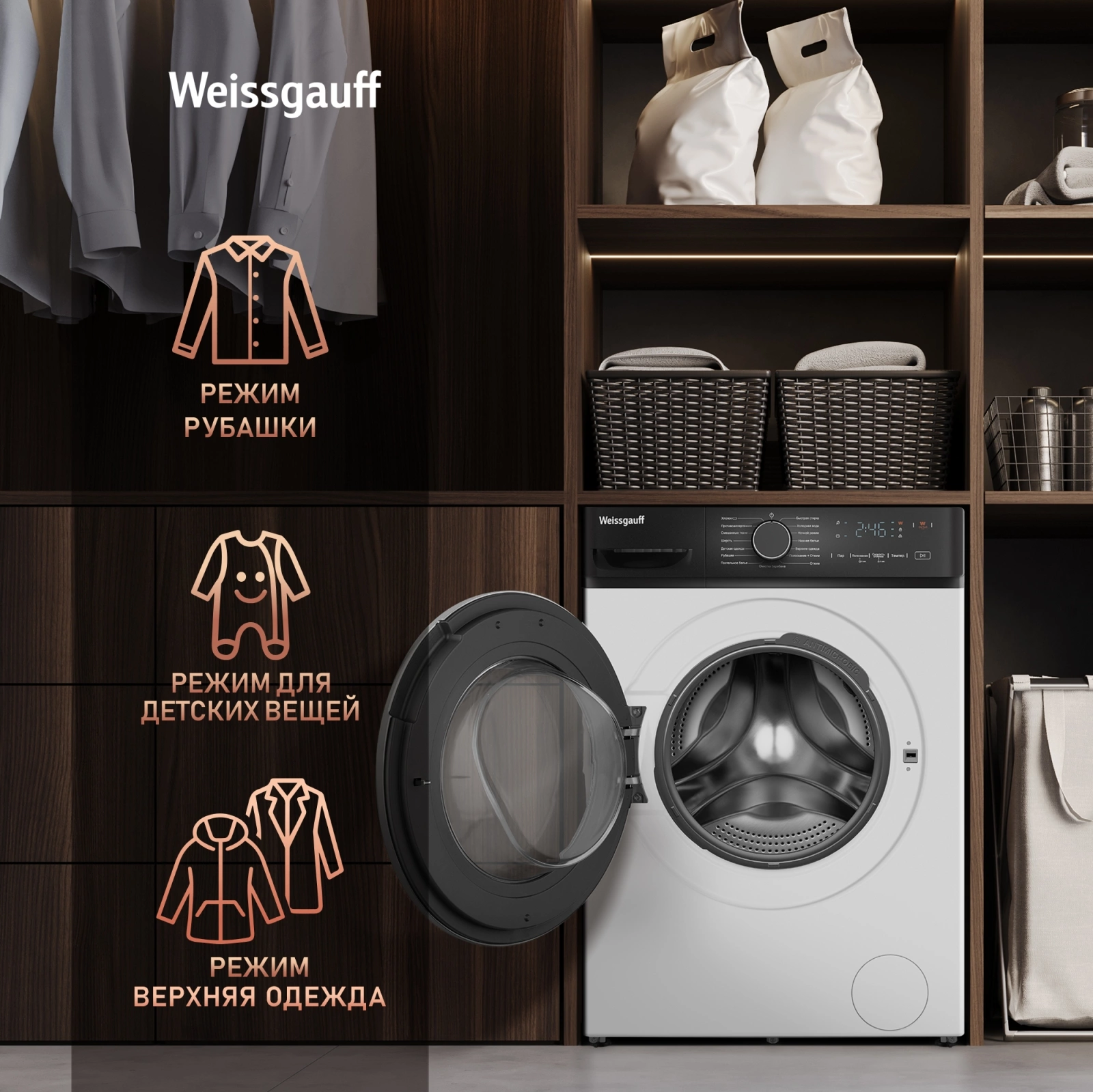 Стиральная машина Weissgauff WM 4627 Touch Inverter Steam, фото 21