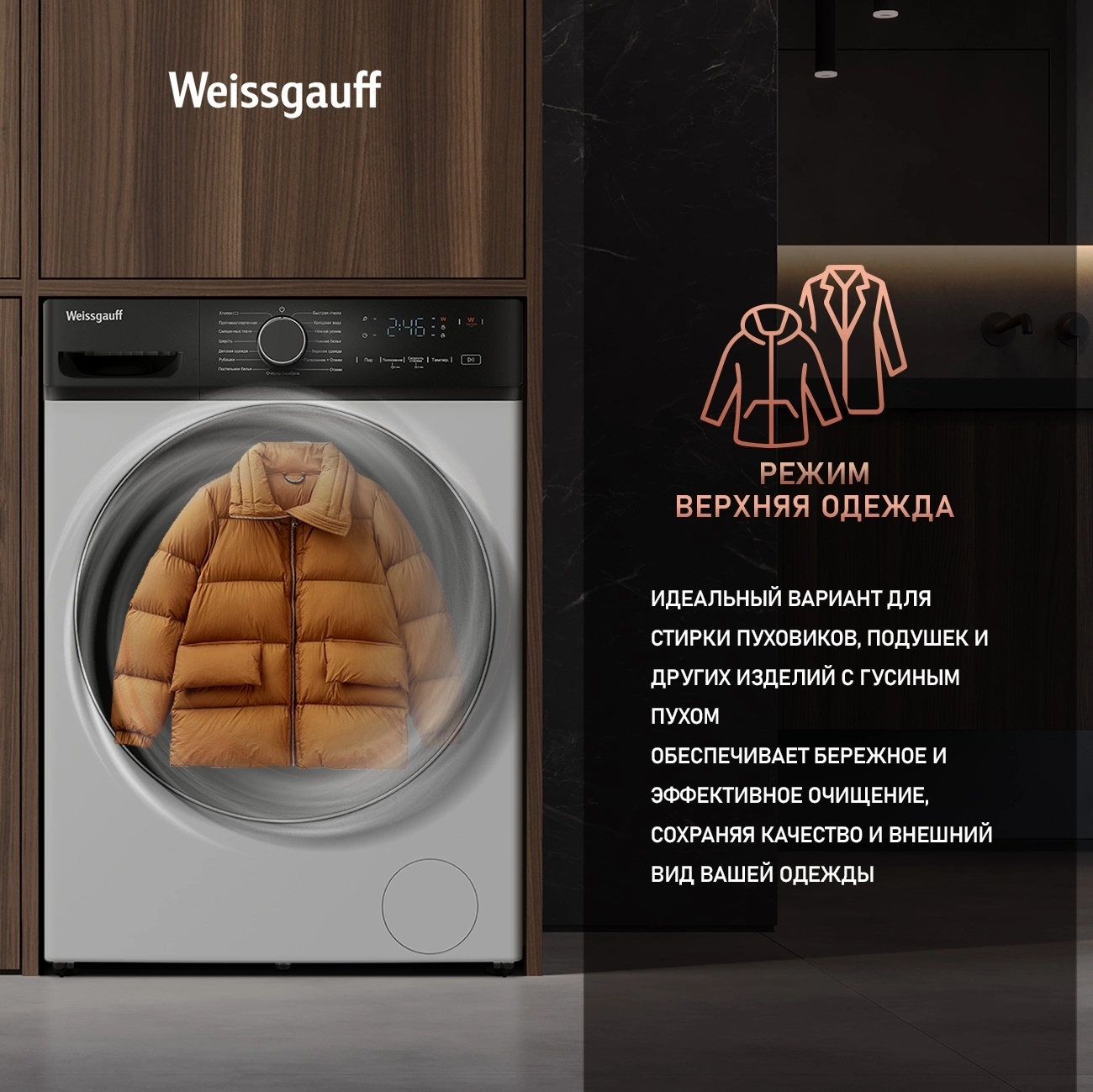 Стиральная машина Weissgauff WM 4627 Touch Inverter Steam, фото 24