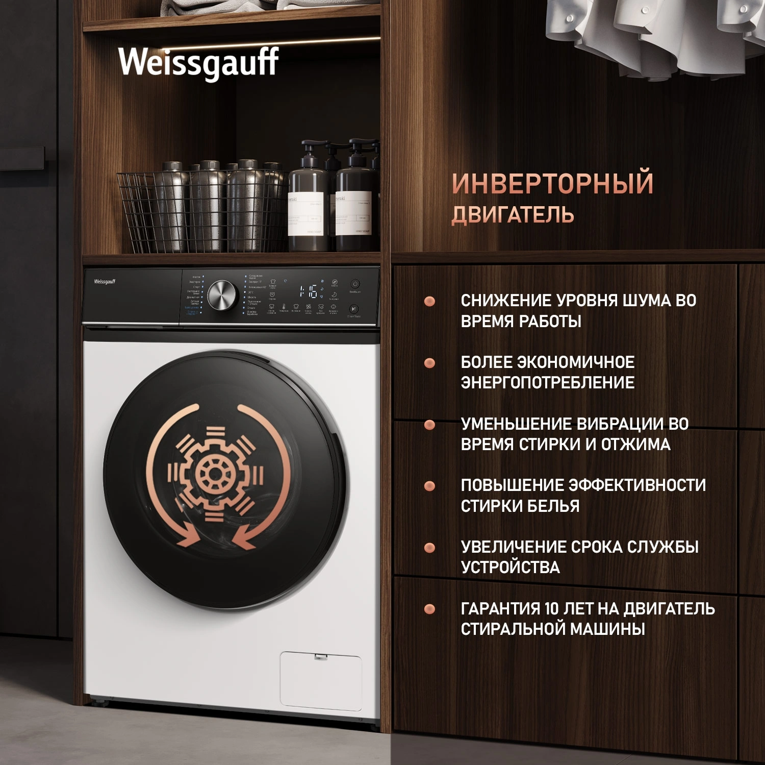 Стиральная машина Weissgauff WM 47148 DC Inverter Steam, фото 13