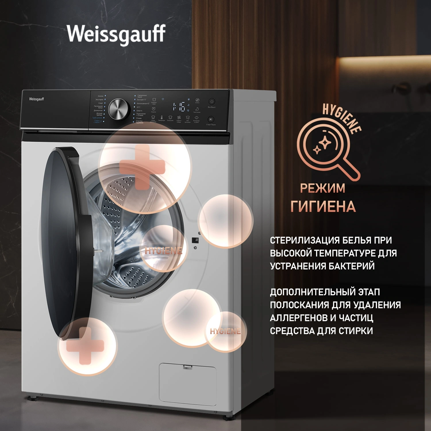 Стиральная машина Weissgauff WM 47148 DC Inverter Steam, фото 18