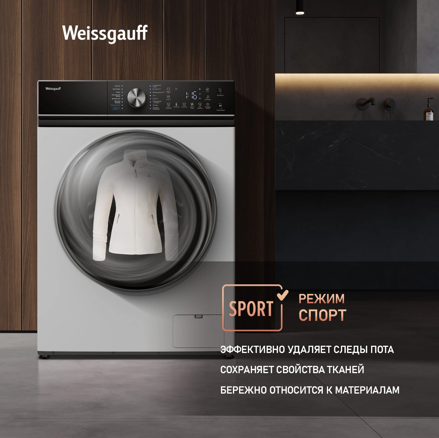 Стиральная машина Weissgauff WM 47148 DC Inverter Steam, фото 19