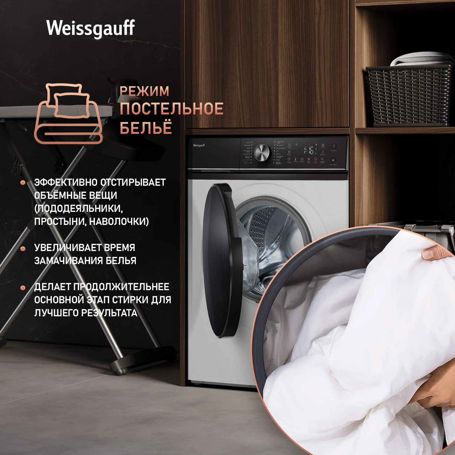 Стиральная машина Weissgauff WM 47148 DC Inverter Steam, фото 20