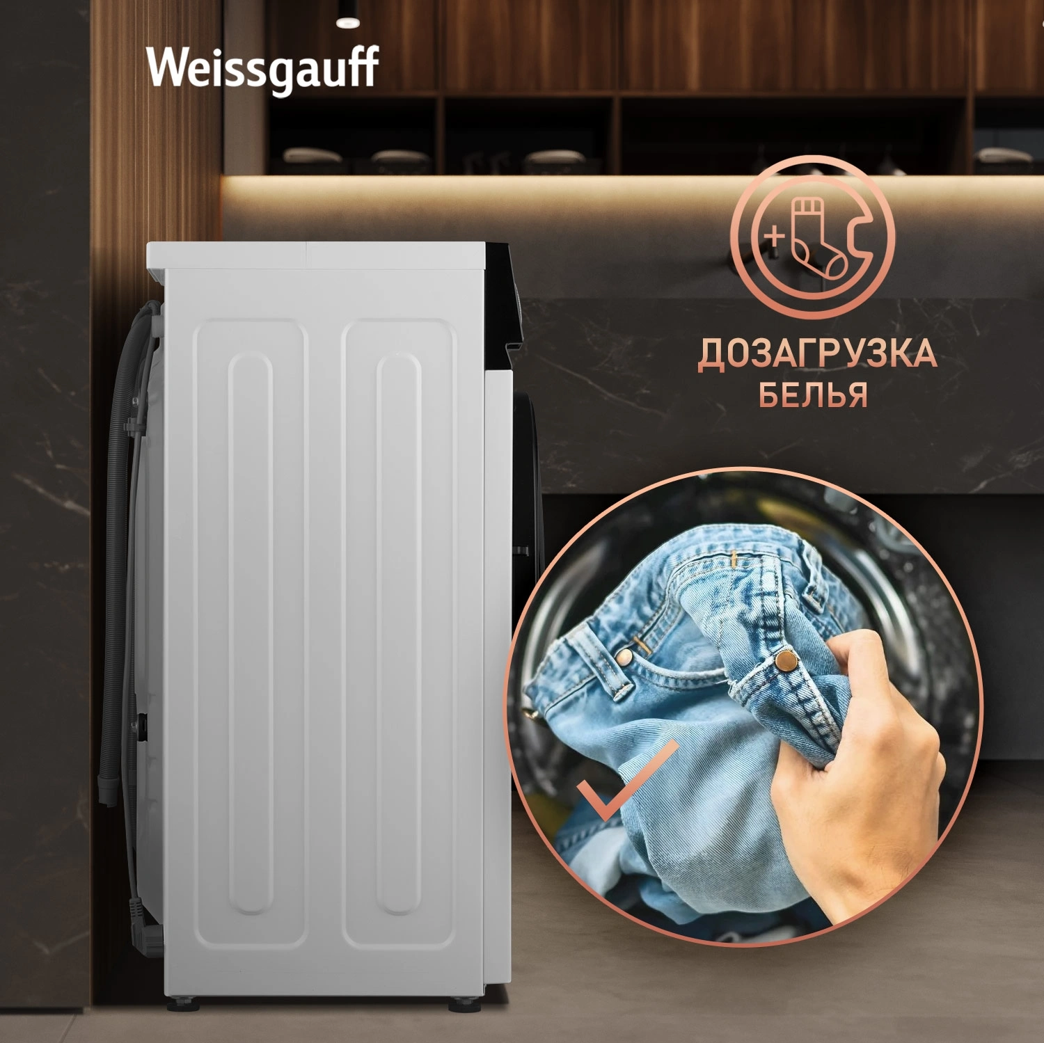 Стиральная машина Weissgauff WM 47148 DC Inverter Steam, превью предыдущего фото