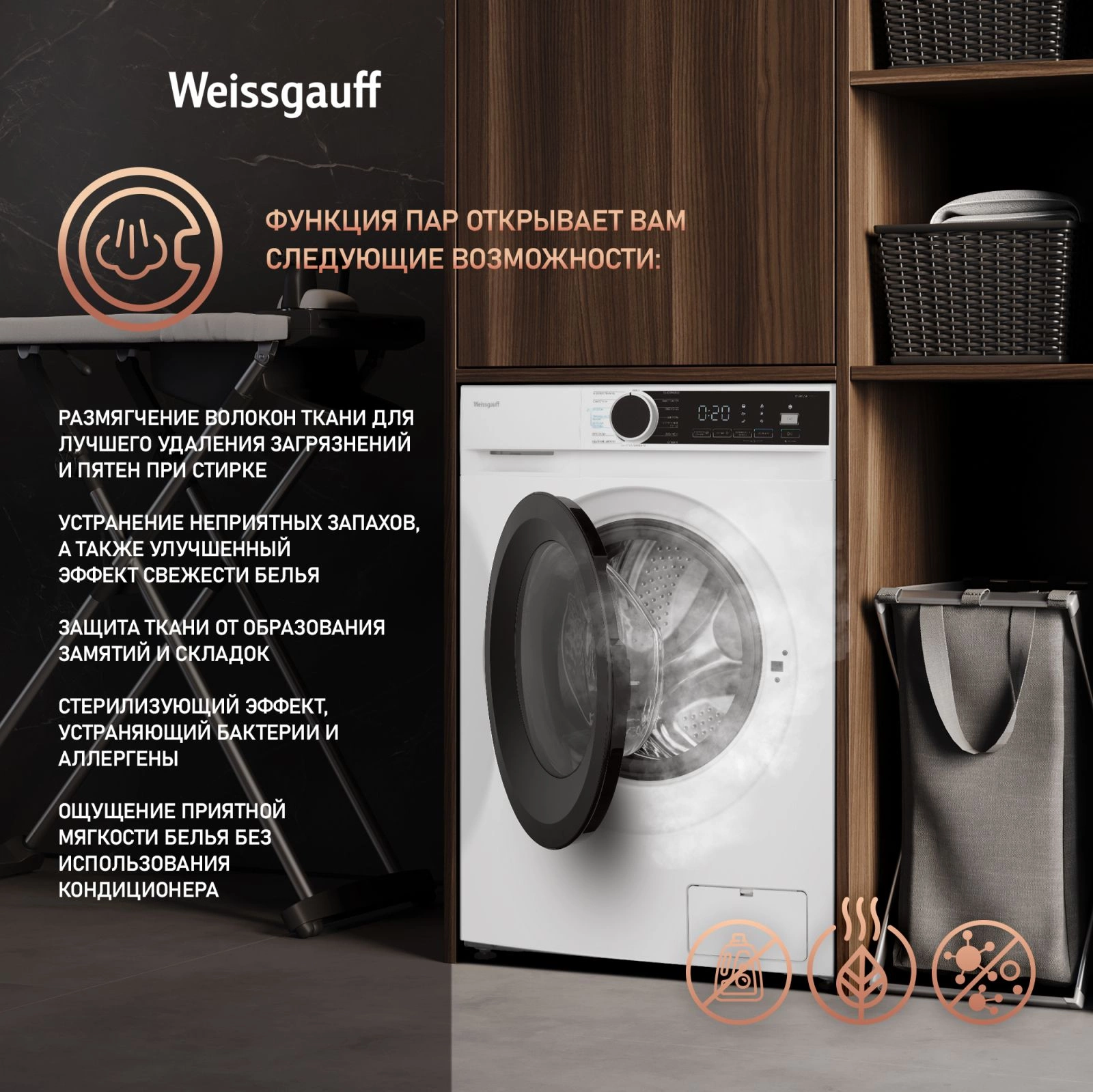 Стиральная машина Weissgauff WM 591412 Inverter Steam, фото 11