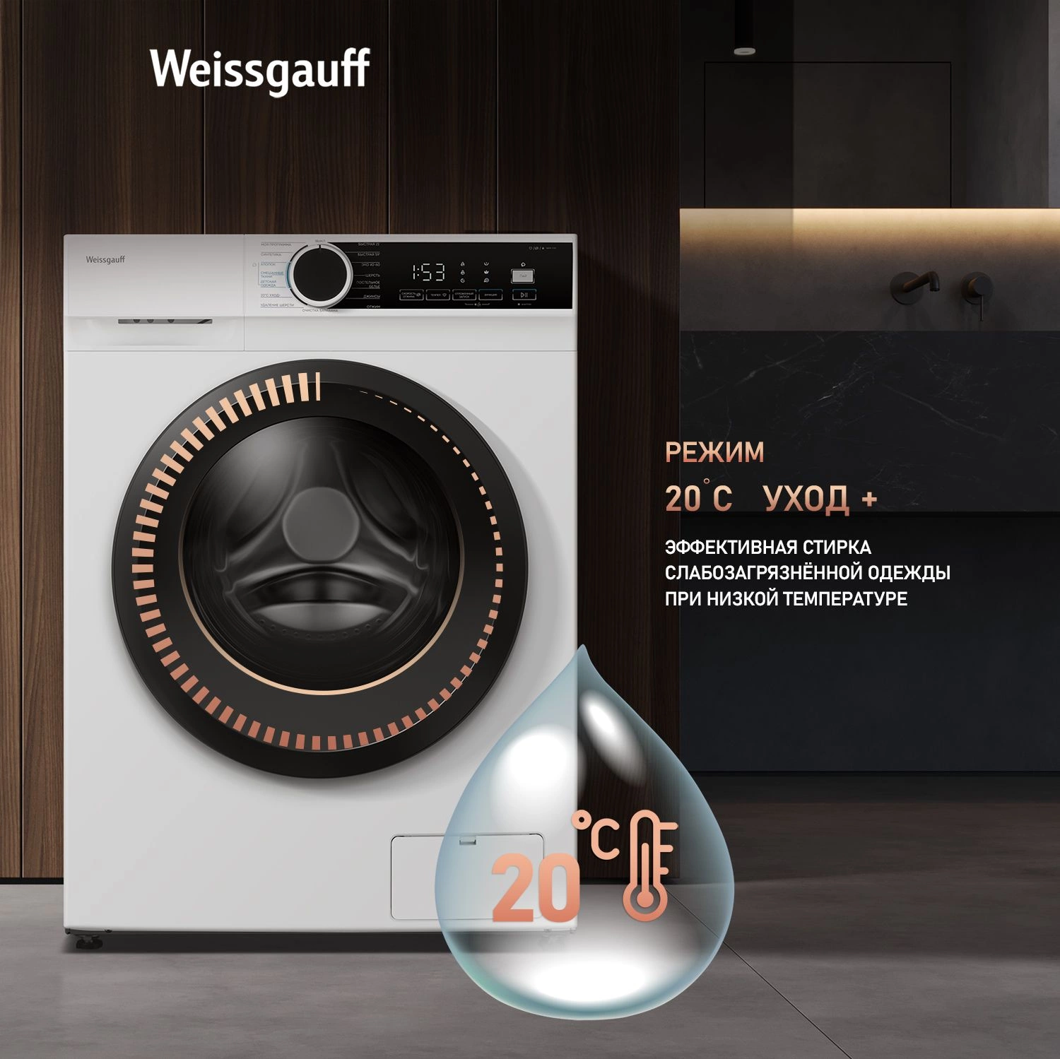 Стиральная машина Weissgauff WM 591412 Inverter Steam, фото 17