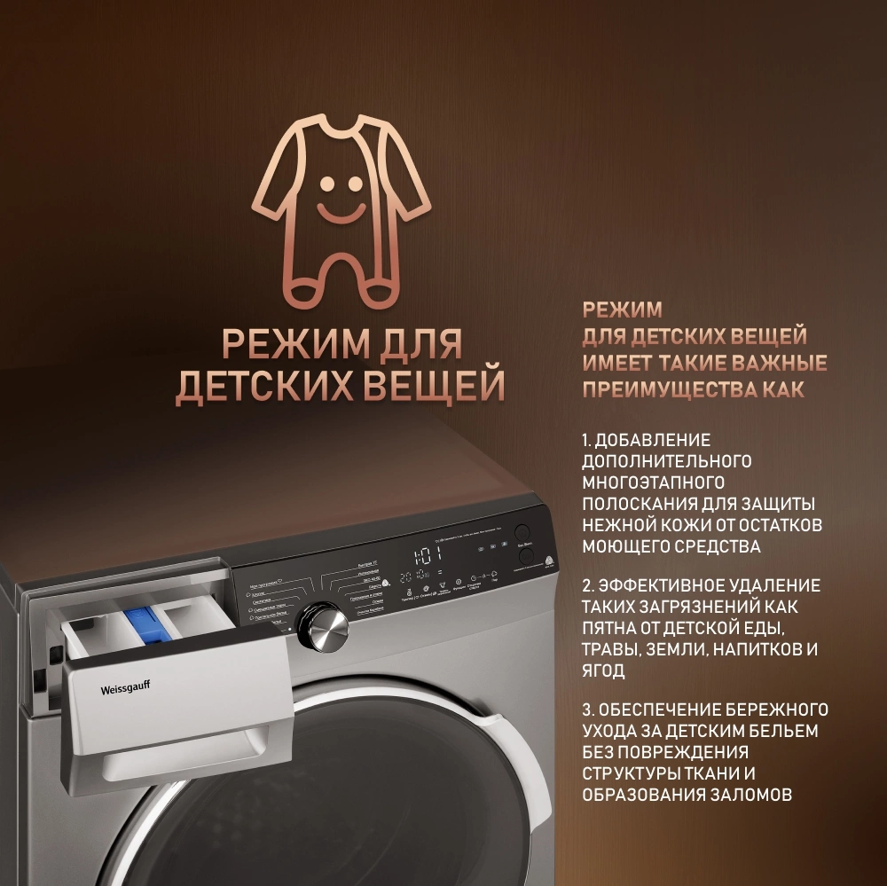 Стиральная машина Weissgauff WM 59412 DC Inverter, фото 17