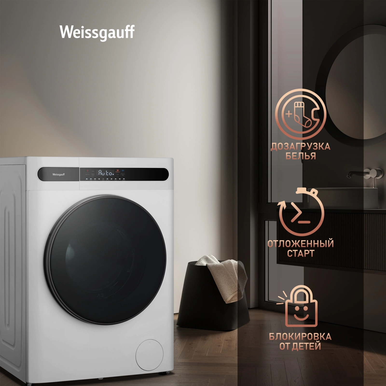 Стиральная машина Weissgauff WMD 45148 Inverter Steam, превью предыдущего фото
