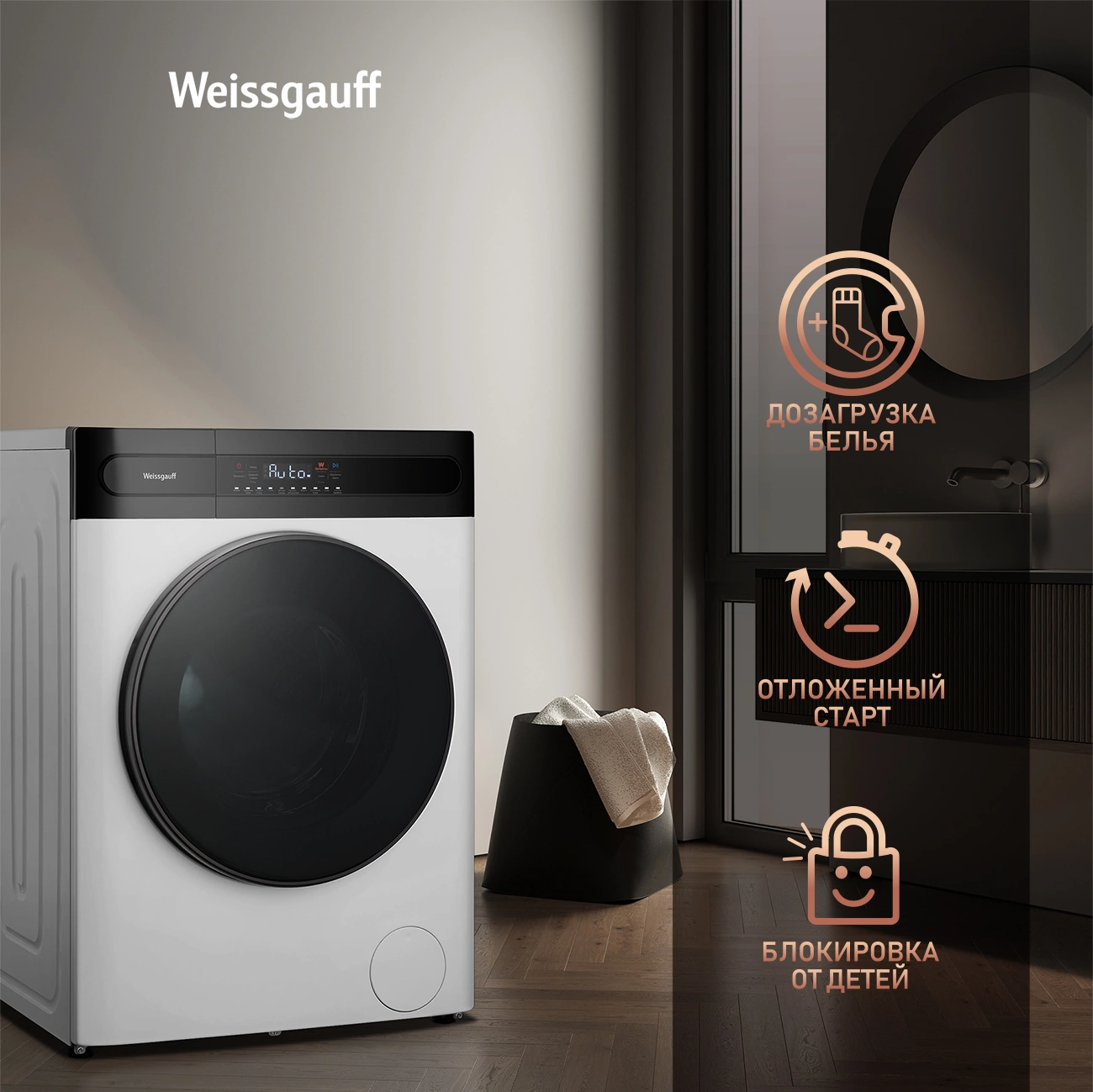 Стиральная машина Weissgauff WMD 46148 DC Inverter Steam, превью предыдущего фото