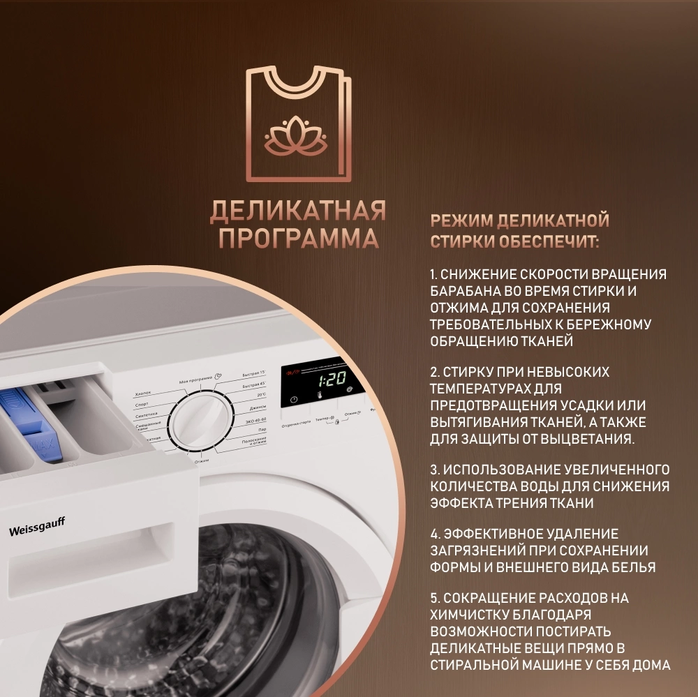 Стиральная машина Weissgauff WMI 6147 Inverter Steam, фото 18