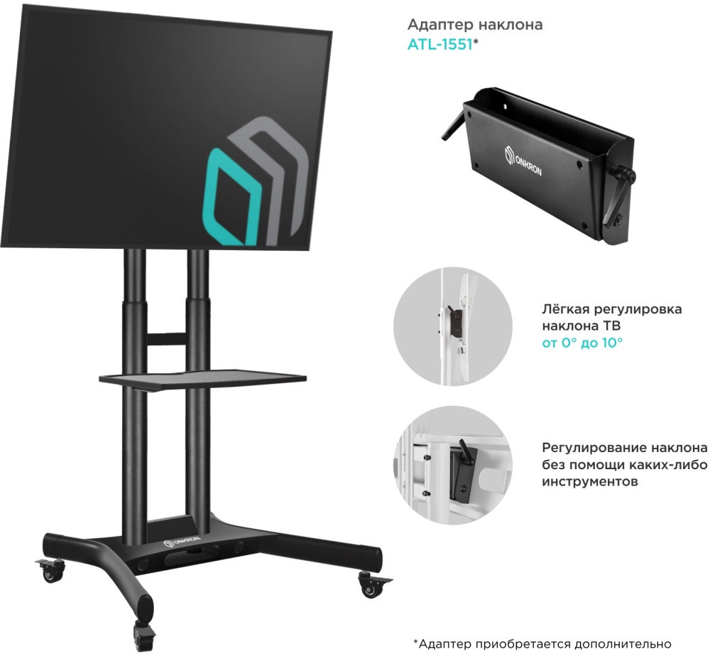 Стойка Onkron TS1551 Black, фото 9