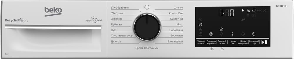 Сушильная машина BEKO B3T47238, превью следующего фото