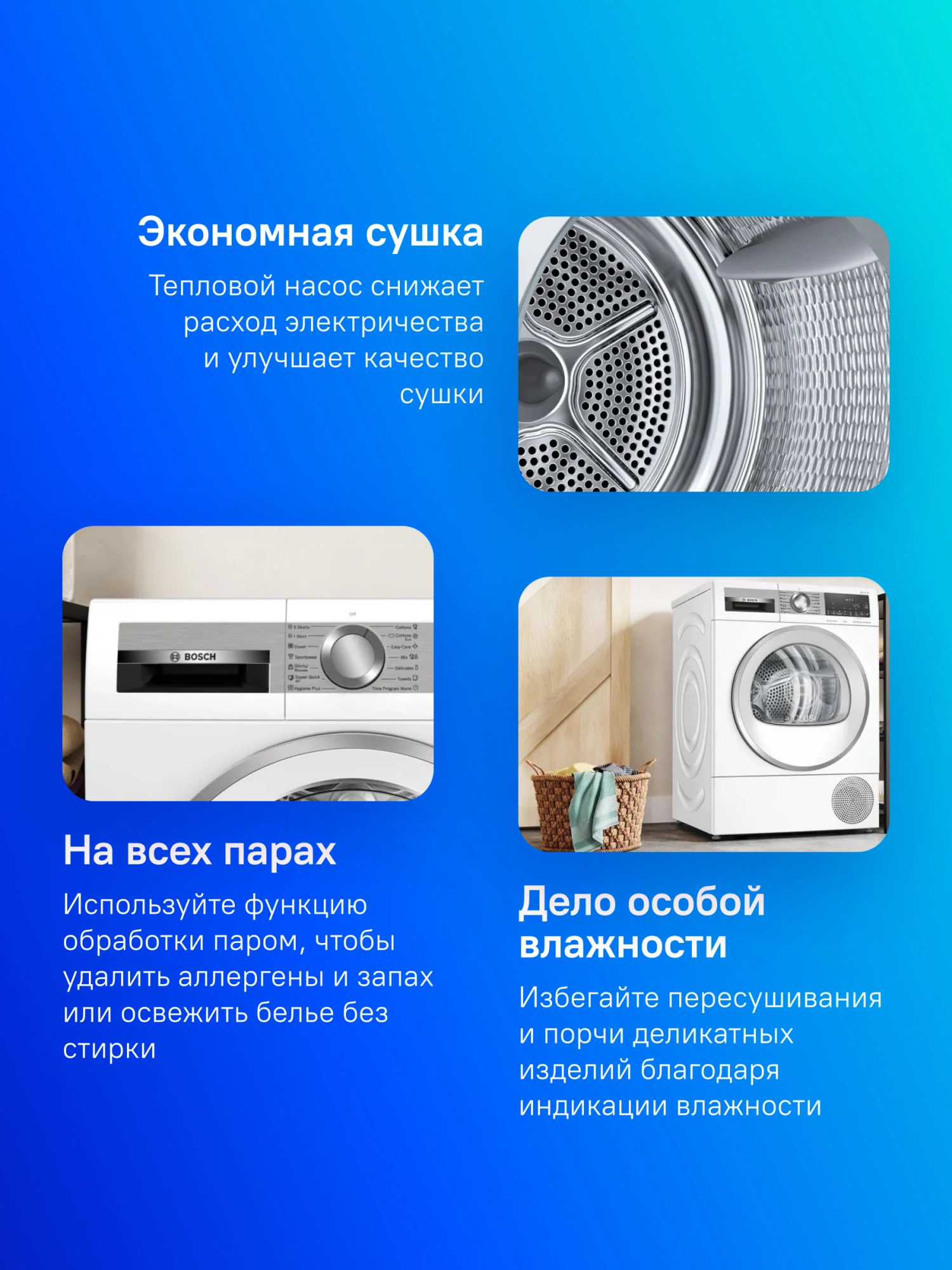 Сушильная машина Bosch Serie 6 WQG24590BY, фото 8