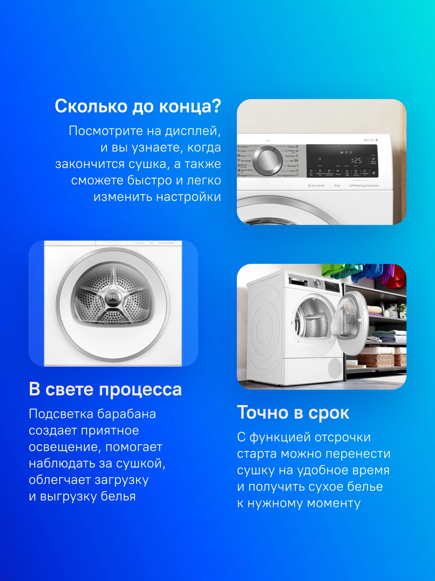 Сушильная машина Bosch Serie 6 WQG24590BY, превью предыдущего фото