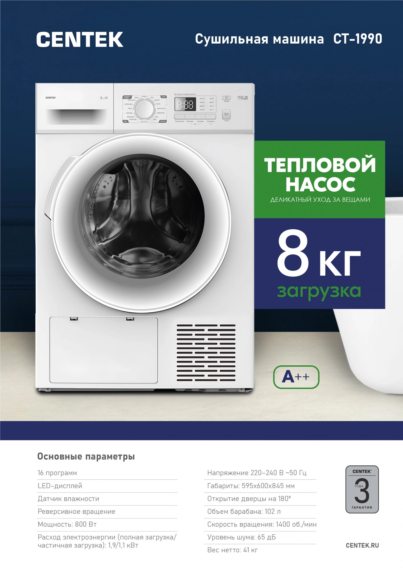 Сушильная машина Centek CT-1990, фото 9