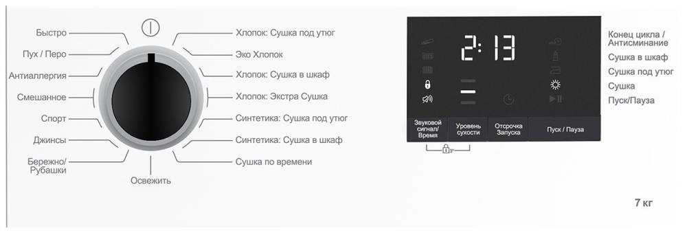 Сушильная машина Hotpoint/Ariston DSH 725 H, превью следующего фото